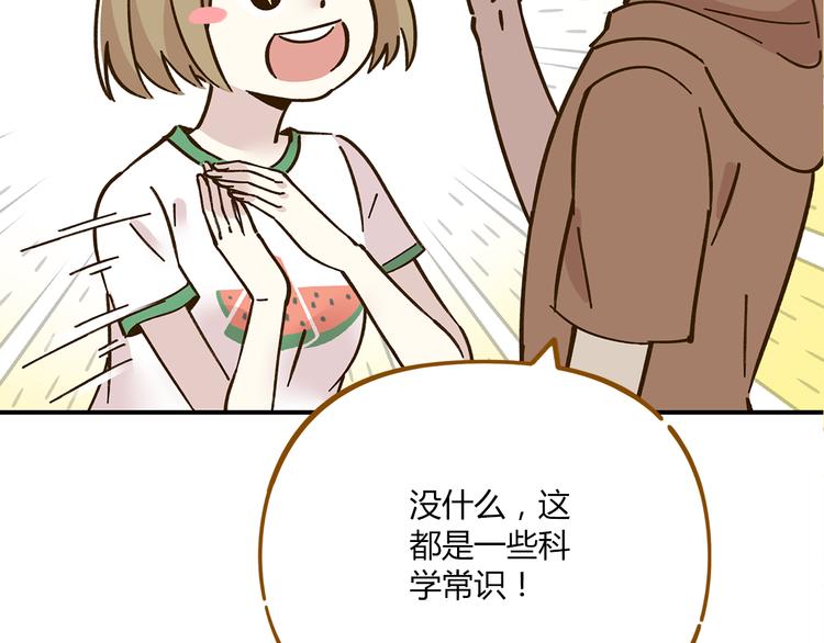 第46话 解辣神器41