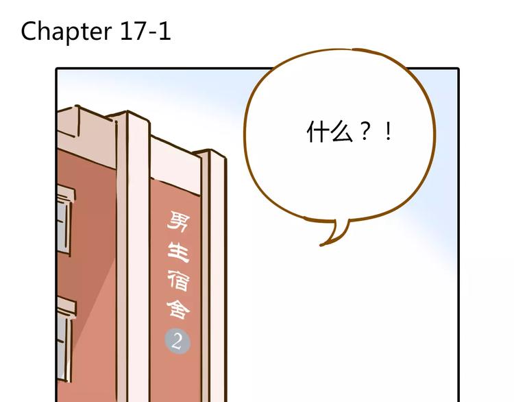第17-1话 宅男收藏2
