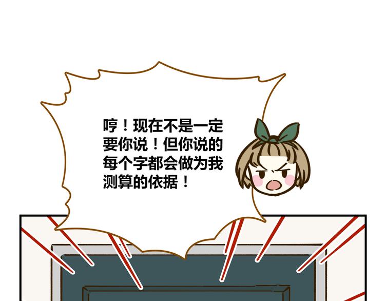 第40话 这就是喜欢吗？12
