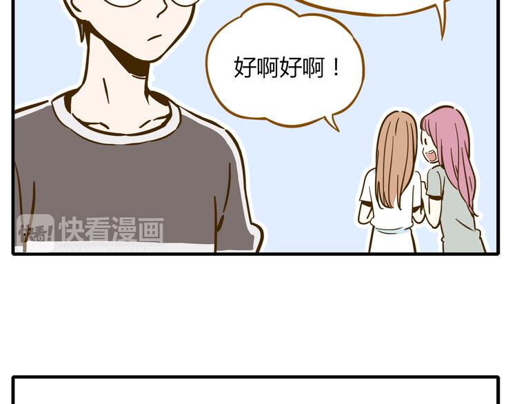 第9-1话 许愿锦鲤61