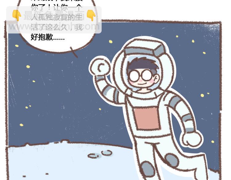 第48话 迎接新生（内含番外）83