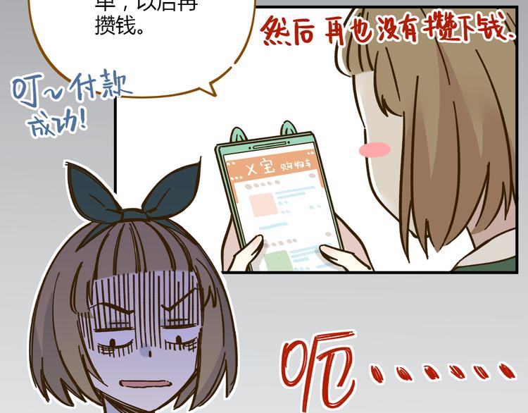 第41话 不想做朋友33