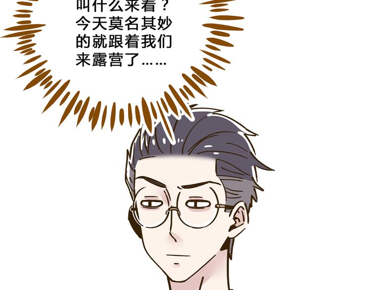第58话 观星活动45