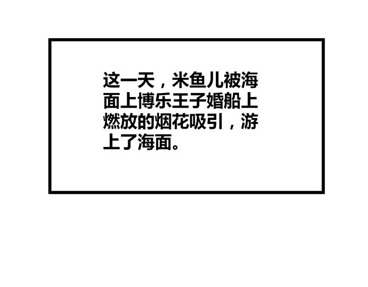 番外  锦鲤小剧场之海的女人21