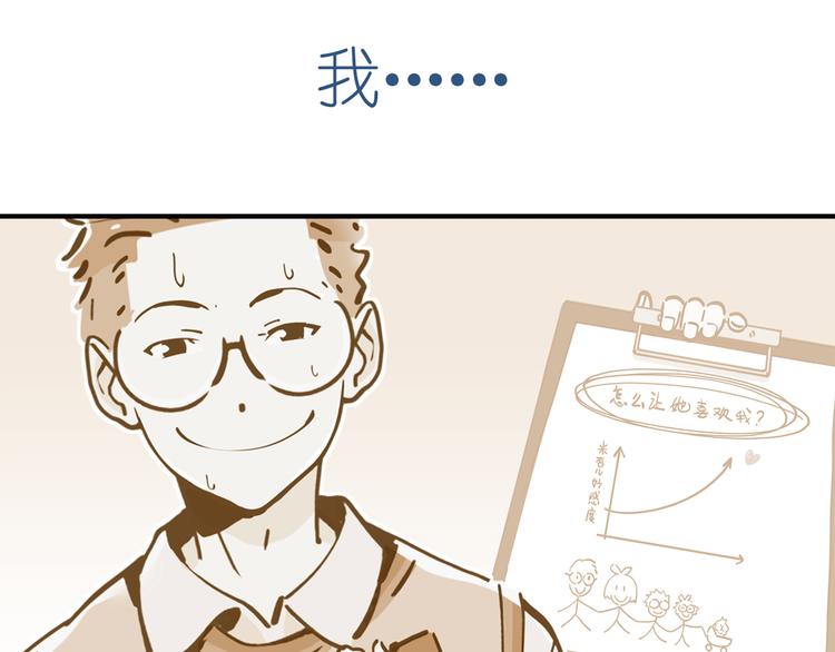 第52话 拒绝？27