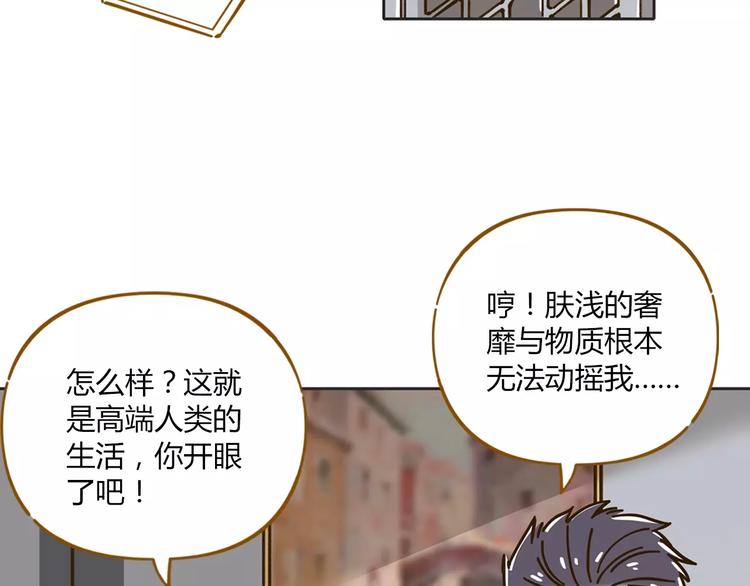 第27话 奢华体验47