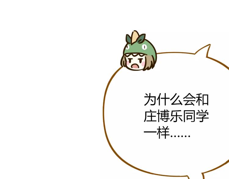 第25话 三观不和47