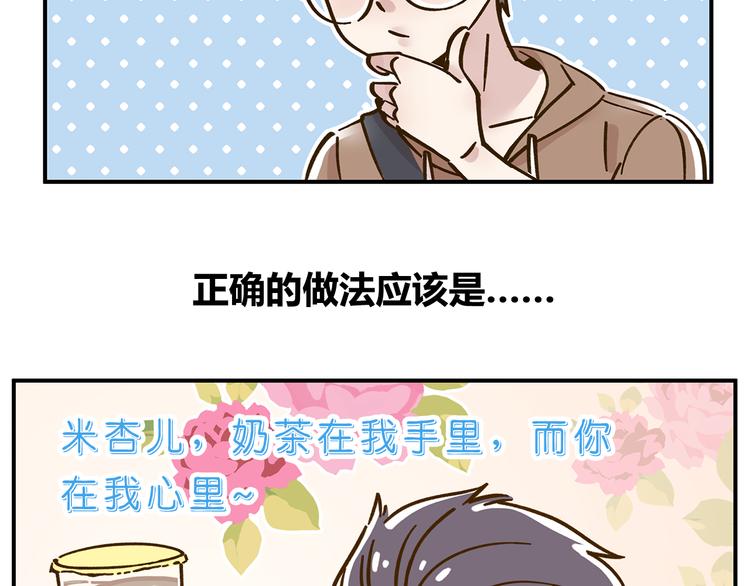 第42话 绑架奶茶54