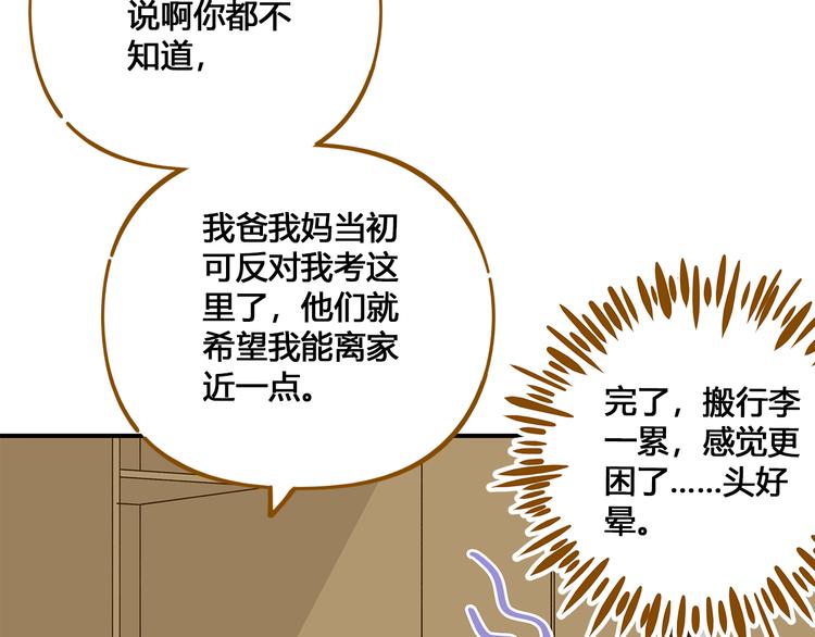 第49话  新cp解锁15