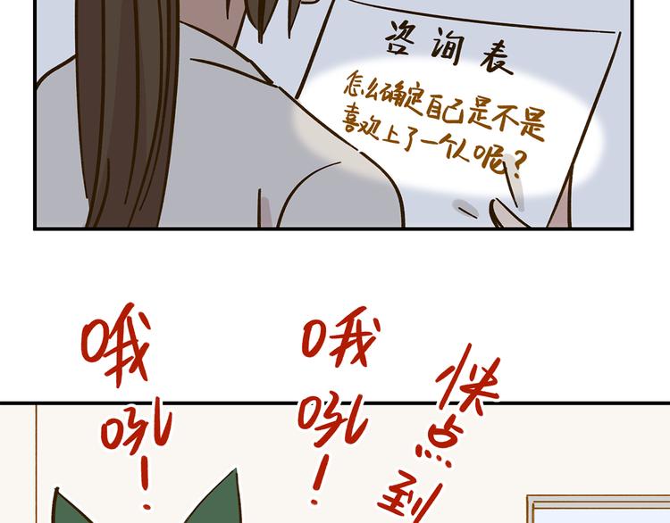 第38话 凡心室66