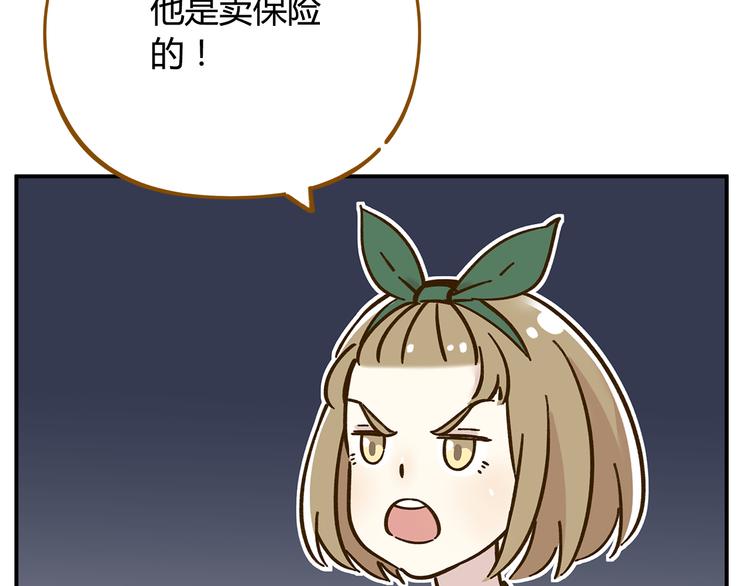 第37话 人缘超好？！32