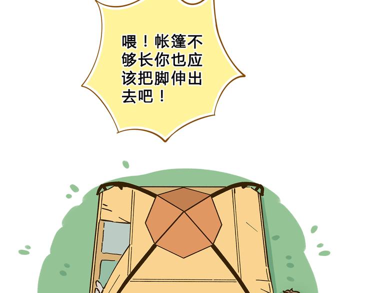 第58话 观星活动35