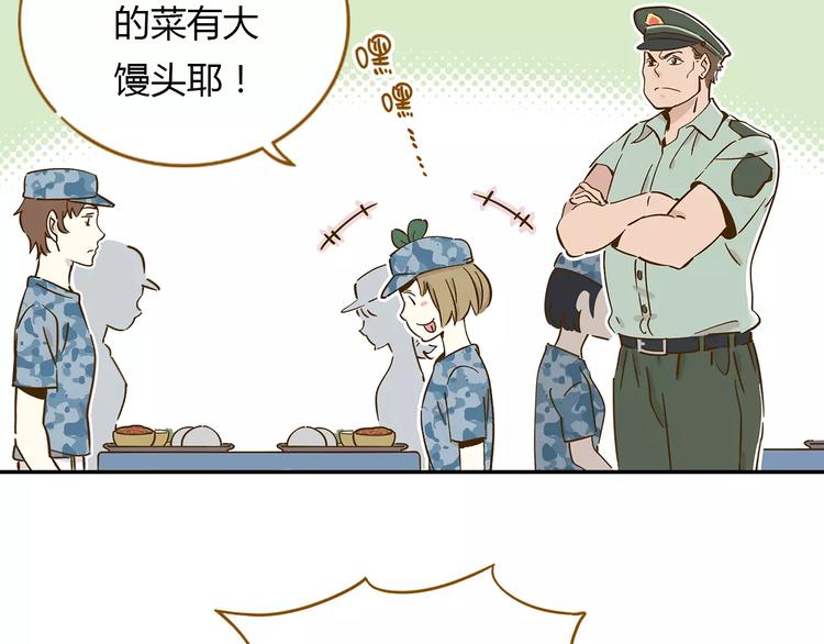 第14-1话 亲室友21