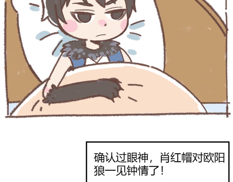 肖红帽小剧场17