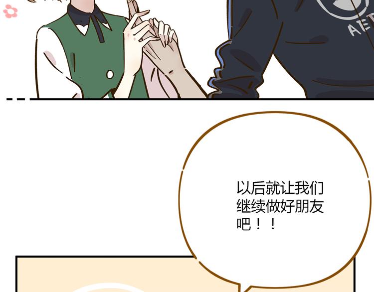 第40话 这就是喜欢吗？71