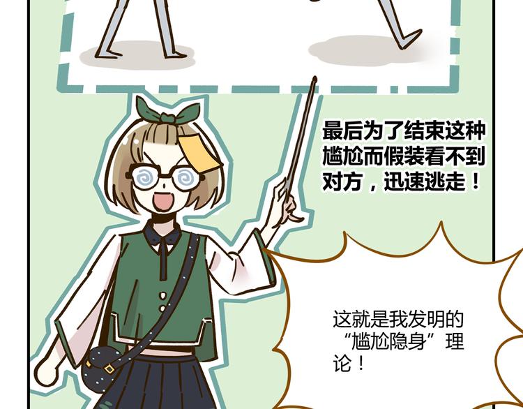 第36话 看我的隐身符！36