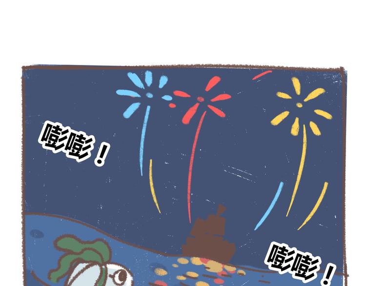 番外  锦鲤小剧场之海的女人22