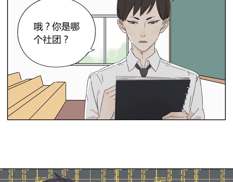 第2话 二维码社团67