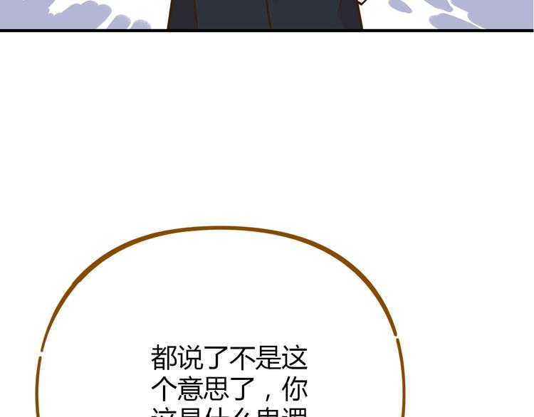 第52话 拒绝？18