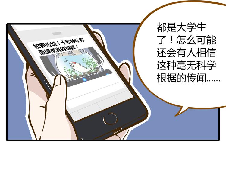 第9-2话 尴尬的江湖地位4