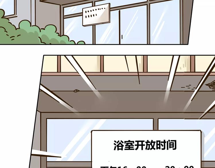 第26话 停水了？19