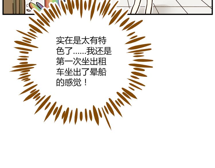 第45话 真正的山城特色？38