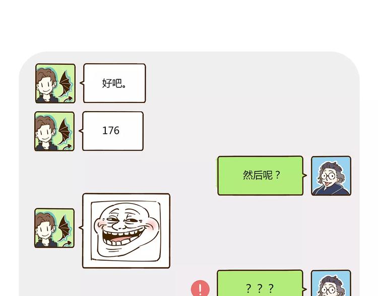 第12-1话 男寝热门项目63