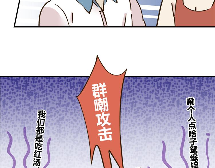第45话 真正的山城特色？67