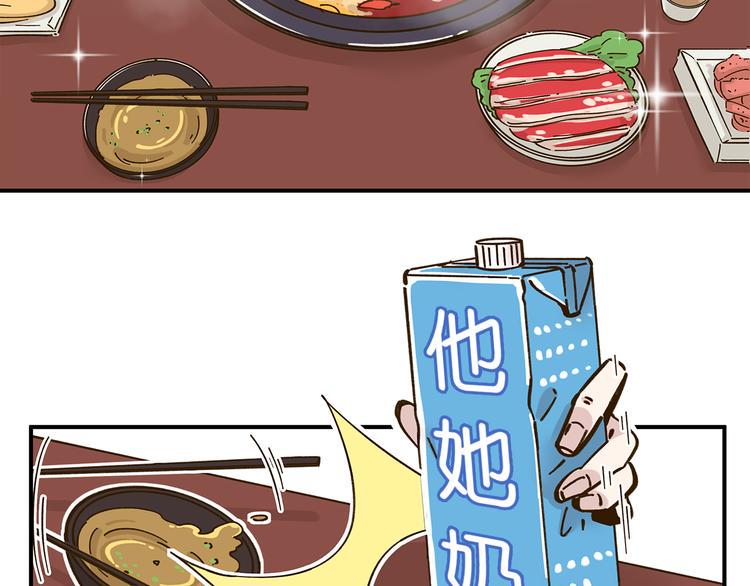 第46话 解辣神器8