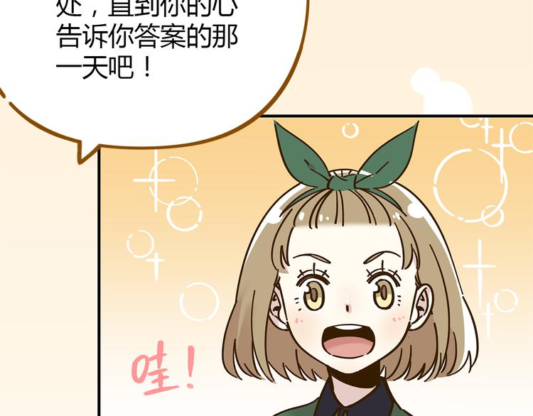 第40话 这就是喜欢吗？62