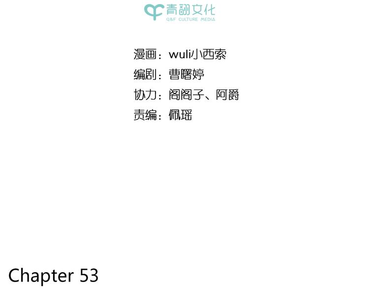 第53话 你竟然喜欢女生？！1