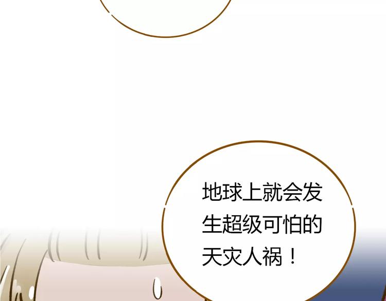 第13-1话 真36D23