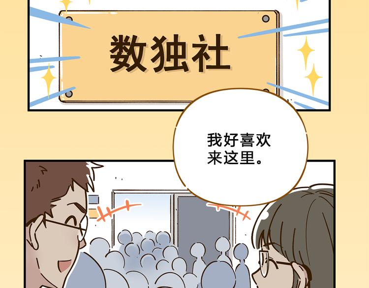 第57话 社团危机14