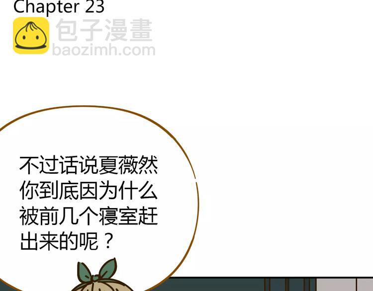 第23话 教做人2