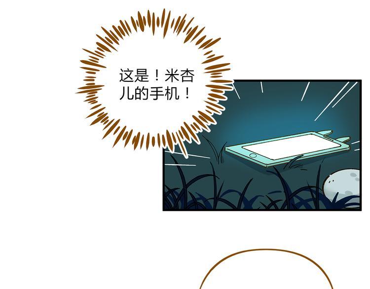 第59话 我会保护你的！57
