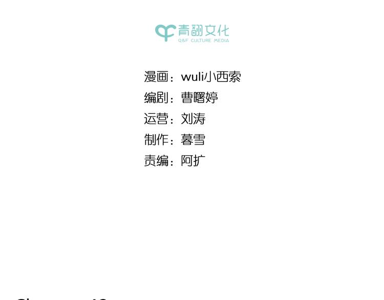第42话 绑架奶茶1