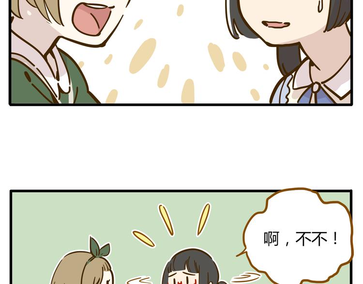 第9-1话 许愿锦鲤10