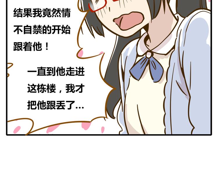 第9-1话 许愿锦鲤27