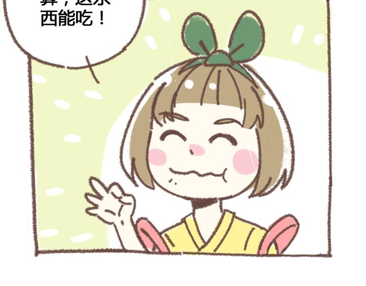 第48话 迎接新生（内含番外）77