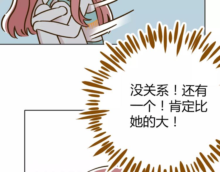 第28话 董事长86