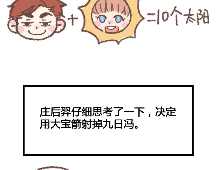 第48话 迎接新生（内含番外）67