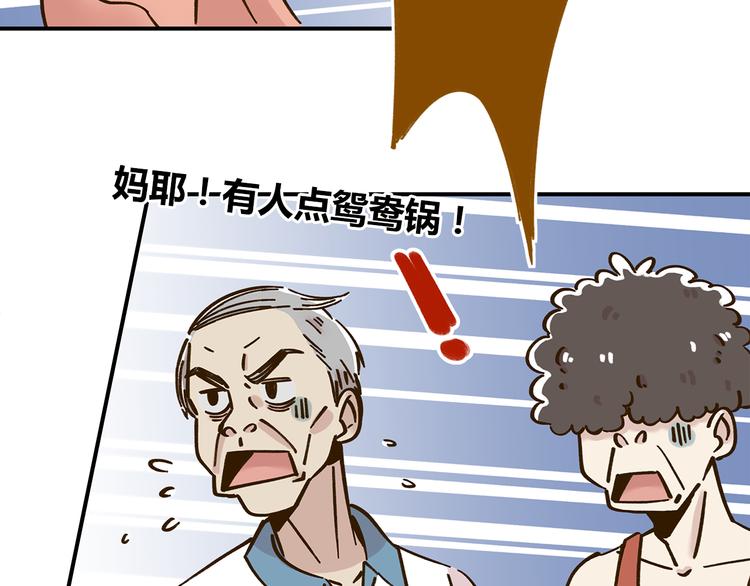 第45话 真正的山城特色？66