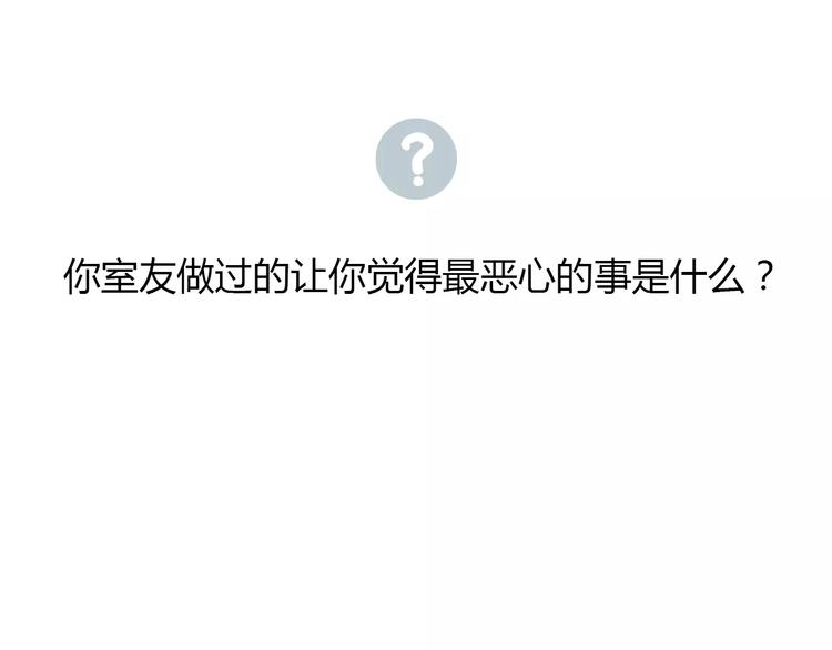 第12-1话 男寝热门项目67