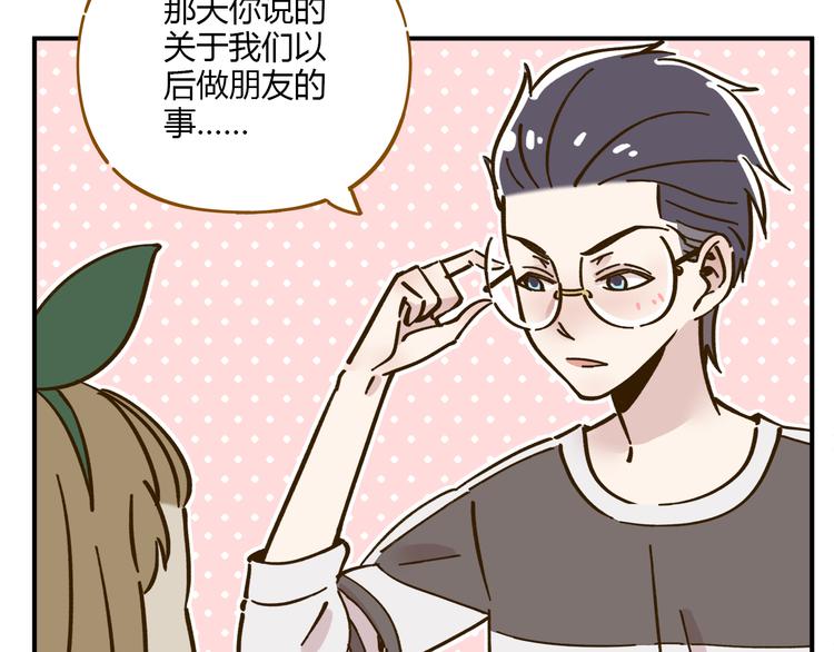 第41话 不想做朋友27