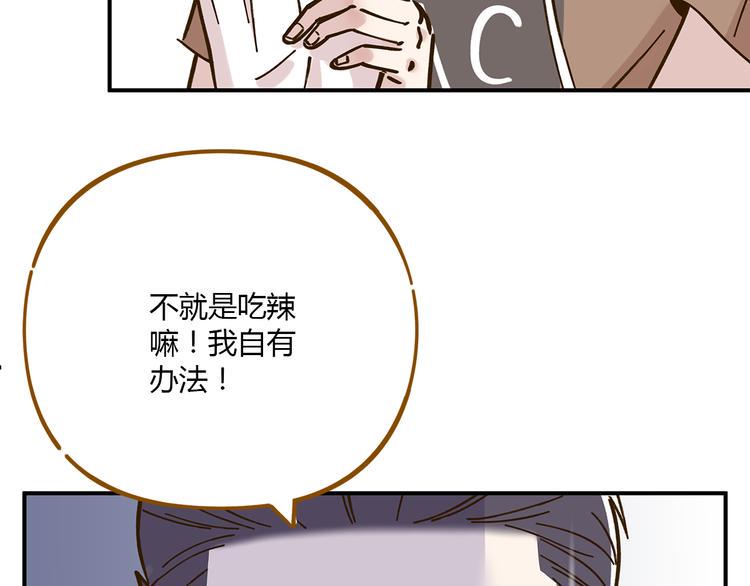 第46话 解辣神器2