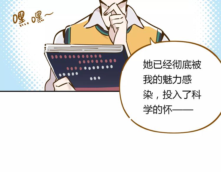 第15-1话 恋爱论文52