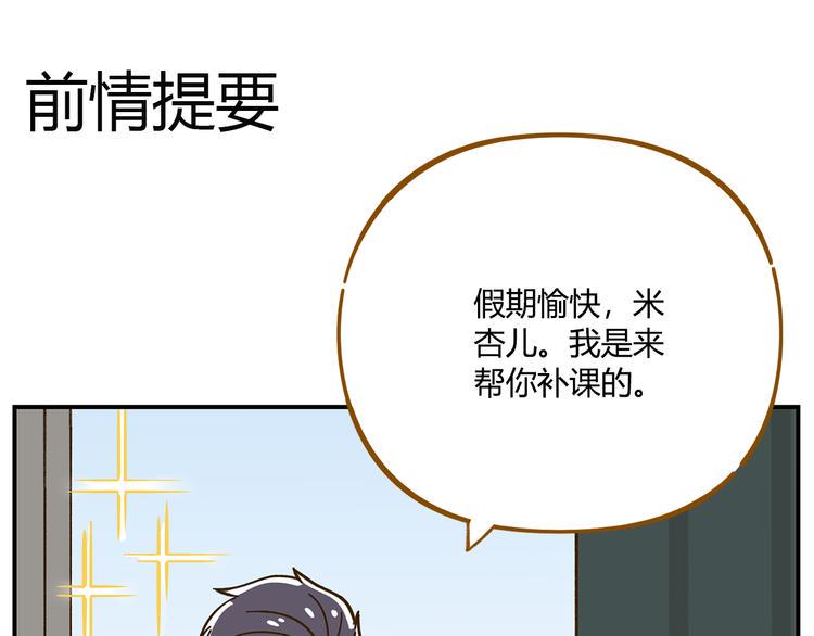 第43话 初次家访0