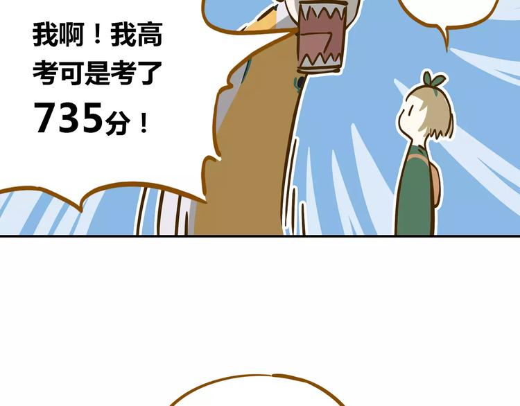 第15-2话 高考被扣15分50