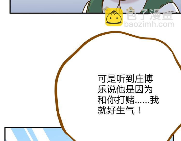 第53话 你竟然喜欢女生？！56