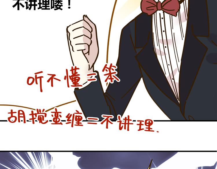 第52话 拒绝？44